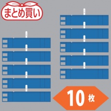 【T848-59-10P】TRUSCO まとめ買い ファスナー付腕章(クリップタイプ)青10枚