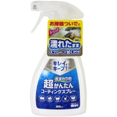 【CSP001】WAKI 超かんたんコーティングスプレー 300ML