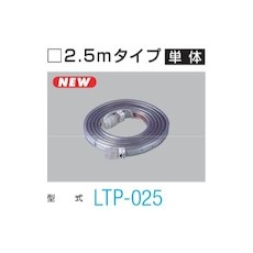 【LTP-025】ハタヤ LEDテープライト片面発光タイプ(2.5m単体)