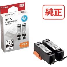 【BCI-370XLPGBK2P】キヤノン インクタンク BCI-370XLPGBK ブラック(2個パック)(大容量)