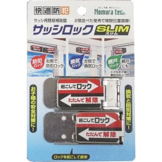 【N-1112】ノムラテック サッシロックSLIM2P シルバー