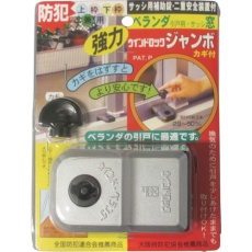 【N-1046】ノムラテック ウインドロックジャンボ シルバー