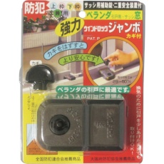 【N-1045】ノムラテック ウインドロックジャンボ ブロンズ