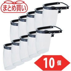 【BM-HAC-10P】TRUSCO まとめ買い ヘルメット取付型防災面 簡単着脱タイプ 曇り止め加工 10個
