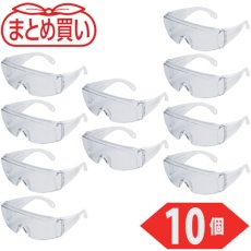 【GS-180N-TM-10P】TRUSCO まとめ買い 一眼型セーフティグラス 上ひさしサイド付 透明 10個