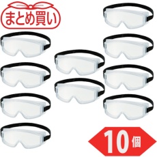 【TSG-101-S-10P】TRUSCO まとめ買い セーフティゴーグル(小型タイプ) 10個