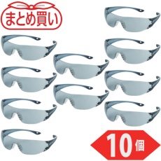 【TYN-1-GY-10P】TRUSCO まとめ買い 一眼型セーフテイグラス グレー 10個