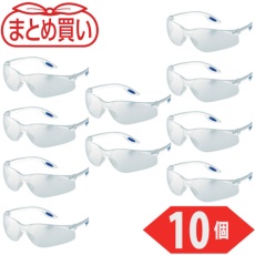 【TVF-980-10P】TRUSCO まとめ買い 一眼型セーフテイグラス クリア 10個