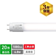 【ECL-LD2EHN】ecorica 直結専用 直管形LEDランプ 20形 昼白色(5000K) 標準タイプ