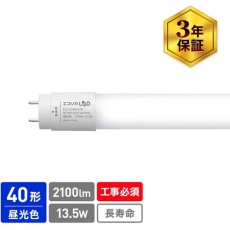 【ECL-LD4EGD-M】ecorica 直結専用 直管形LEDランプ 40形 昼光色(6500K) 標準タイプ