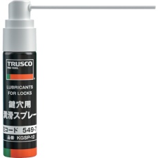 【KGSP-12】TRUSCO 鍵穴用潤滑スプレー 12ml