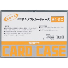 【A4-SC(26481)】ライオン PPソフトカードケースA4-SC