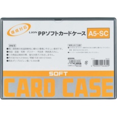 【A5-SC(26482)】ライオン PPソフトカードケースA5-SC