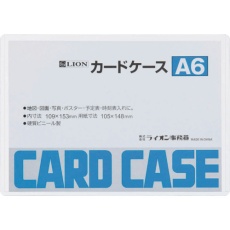 【A6(26215)】ライオン カードケースA6