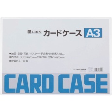【A3(26212)】ライオン カードケースA3