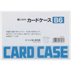 【B6(26206)】ライオン カードケースB6