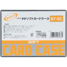 【B7-SC(26488)】ライオン PPソフトカードケースB7-SC