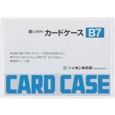 【B7(26207)】ライオン カードケースB7