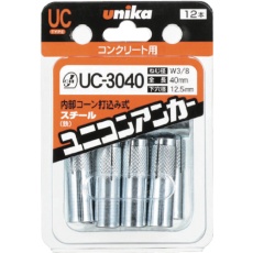 【UC-3030B B-005】UNIKA ファスニングパック ユニコンアンカー ショートタイプ UC-3030B