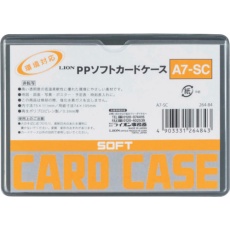 【A7-SC(26484)】ライオン PPソフトカードケースA7-SC