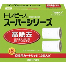 【STCV2J】トレビーノ スーパーシリーズ高除去タイプ2個入り