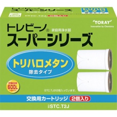 【STCT2J】トレビーノ スーパーシリーズトリハロメタン除去タイプ2個入り