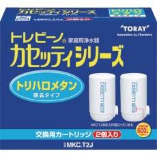 【MKCT2J】トレビーノ カセッティシリーズトリハロメタン除去タイプ2個入り