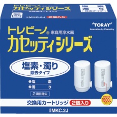 【MKC2J】トレビーノ カセッティシリーズ塩素・濁り除去タイプ2個入り
