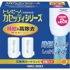 【MKCSMX2】トレビーノ カセッティシリーズ時短&高除去タイプ2個入り