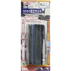 【1037】龍宝丸 目立て用ヤスリ らくらく目立セット全サイズ共用タイプ