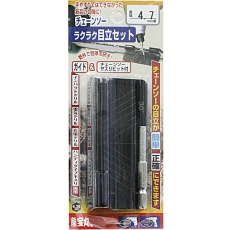 【1036】龍宝丸 目立て用ヤスリ らくらく目立セット4.7mm
