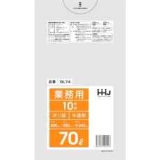 【GL74】ハウスホールド ポリ袋 70L半透明 10枚 0.040