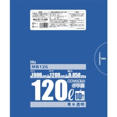 【MB126】ハウスホールド ポリ袋 120L 青半透明 10枚 0.050