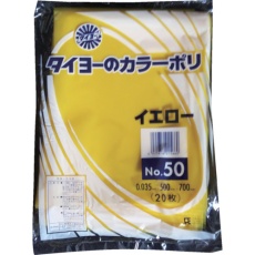 【S219800】タイヨー 大型カラーポリ袋035(イエロー) No.50 (20枚入り)