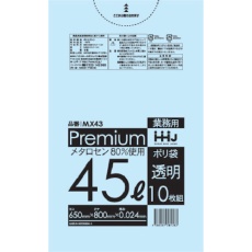 【MX43】ハウスホールド ポリ袋 45L透明 10枚 0.024
