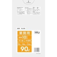 【GL99】ハウスホールド ポリ袋 90L半透明 10枚 0.050