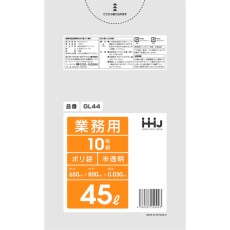 【GL44】ハウスホールド ポリ袋 45L半透明 10枚 0.030
