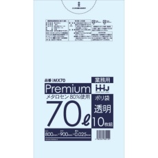 【MX70】ハウスホールド ポリ袋 70L透明 10枚 0.025