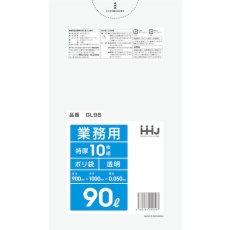 【GL98】ハウスホールド ポリ袋 90L透明 10枚 0.050