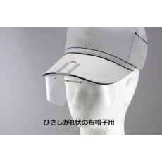 【HS-4】TOA BOJIN 布帽子取付形めがね