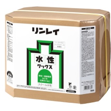 【567336】リンレイ 学校用水性ワックス スクール水性 18L RECOBO