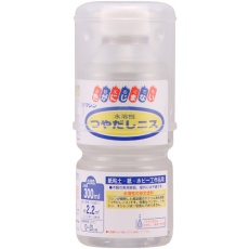 【941657】水溶性つやだしニス 300ml