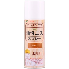 【901003】油性ニススプレー チーク 420ml