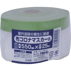 【221902】アサヒペン 布コロナマスカーS 550MMX25M M-550S