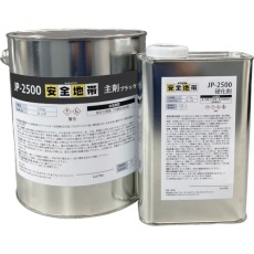 【AAS270JP】DEVCON 滑り止めコート剤 安全地帯 JPー2500 ブラック