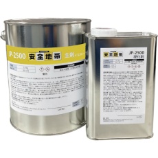 【AAS260JP】DEVCON 滑り止めコート剤 安全地帯 JPー2500イエロー