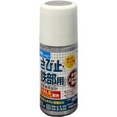 【00001-02877】アトムペイント 水性さび止・鉄部用ハケ入り 40ML シルバー