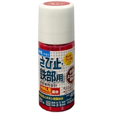 【00001-02880】アトムペイント 水性さび止・鉄部用ハケ入り 40ML レッド