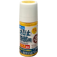 【00001-02879】アトムペイント 水性さび止・鉄部用ハケ入り 40ML イエロー