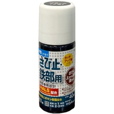 【00001-02872】アトムペイント 水性さび止・鉄部用ハケ入り 40ML ブラック
